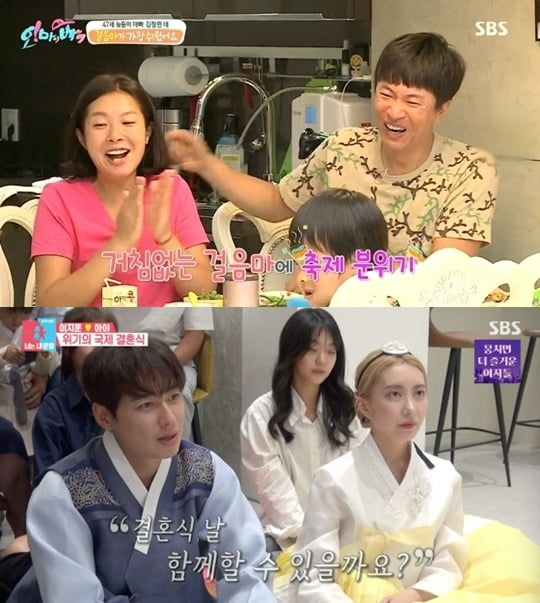 '오마이베이비', '동상이몽2' 방송 화면./사진제공=SBS