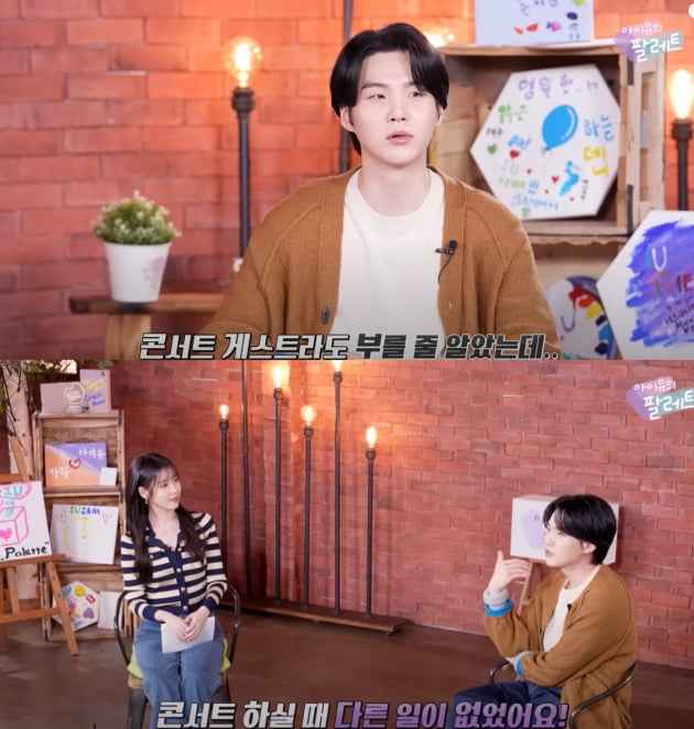 ./사진='아이유의 팔레트'