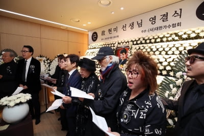 [TEN 포토] 故 현미 영결식 "떠날 때는 말없이" 부르는 동료 가수들