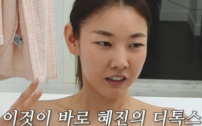 한혜진, 발가락 사이까지 각질 제거 "다리털 면도했다" 뿌듯('한혜진 Han Hye Jin')