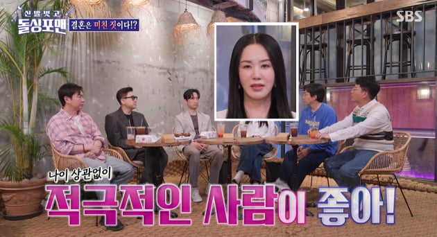 [종합] 엄정화 "임원희와 사귀었던 사이, 결혼한 것도 몰랐다" ('돌싱포맨')