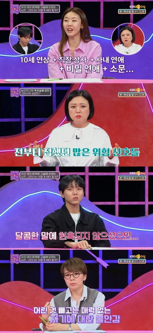 사진=KBS Joy '연참' 방송 화면.