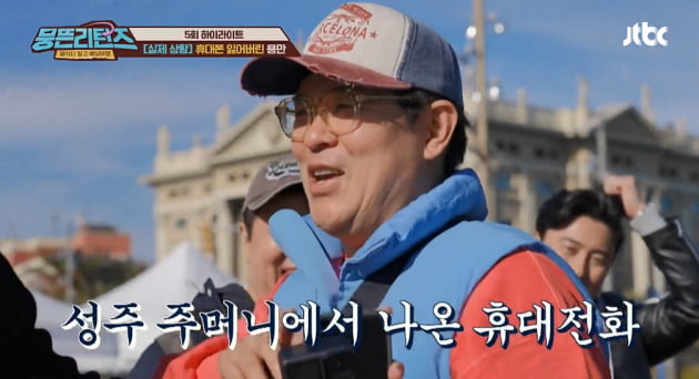 [종합] 김용만, 유럽 한복판에서 소매치기? "내 폰 누가 가져갔어" ('뭉뜬리턴즈')