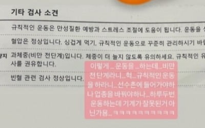 '김태희♥' 비, 하루 2번 운동에 진심인데…'과체중' 진단에 충격 "기계 잘못?"