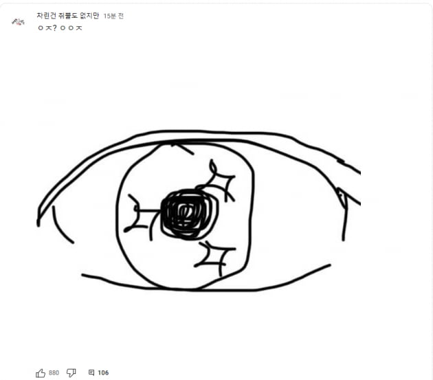 안유진 '차린건 쥐뿔도 없지만' 출연할 듯…'술취한 맑눈광'에 팬들 '흥분'