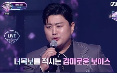 [종합] "저에게 들켰습니다!" 김호중, 디테일한 음치 지원자 찾기('너목보10')