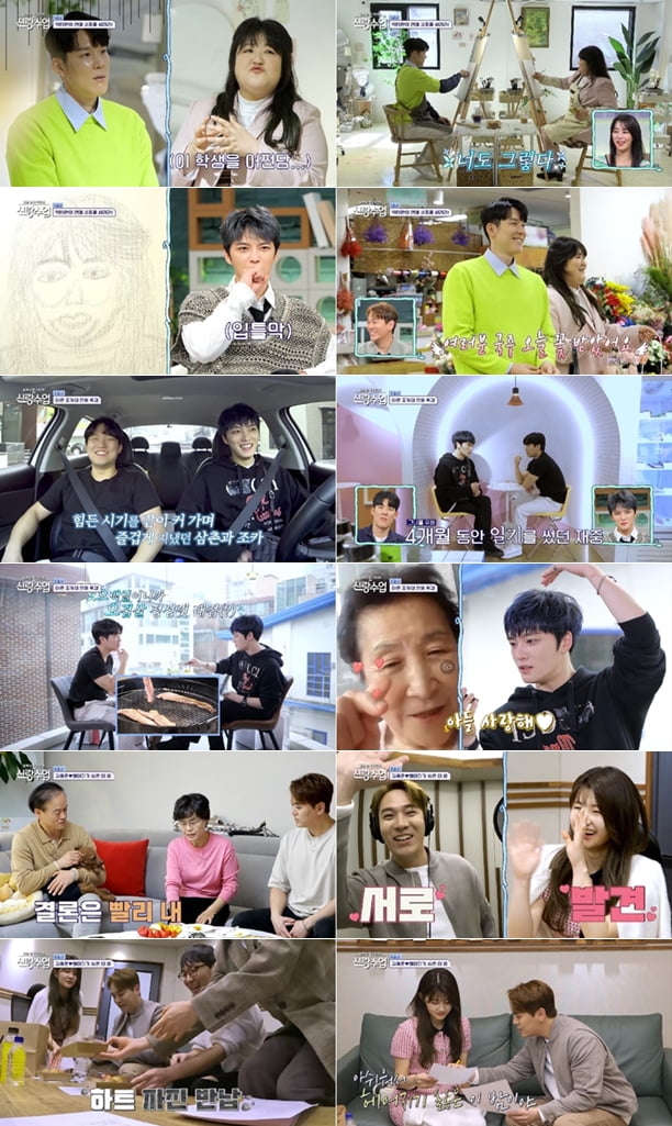 /사진=채널A '요즘 남자 라이프-신랑 수업' 방송 화면