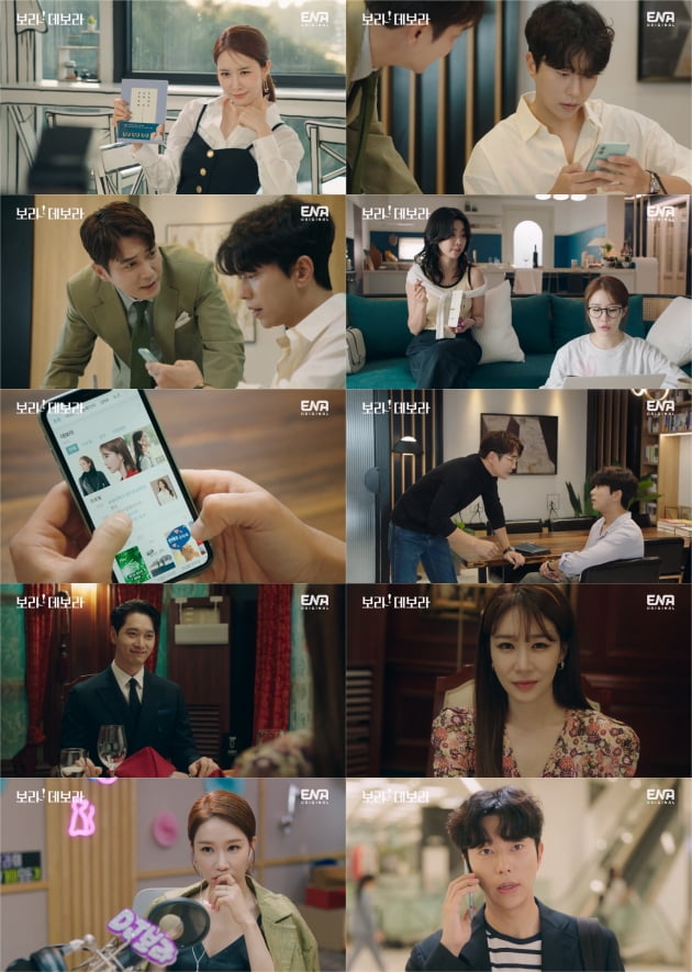/사진=ENA '보라! 데보라' 방송 화면