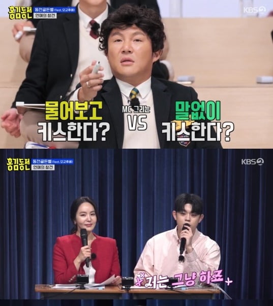 [종합] '김구라 子' 그리 "키스 거절 당한 적 없어, 눈치껏 들어가"('홍김동전')