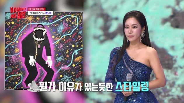 [종합] 최초 경매가 7배나…'노머니 노아트' 최고가 기록 또 나왔다