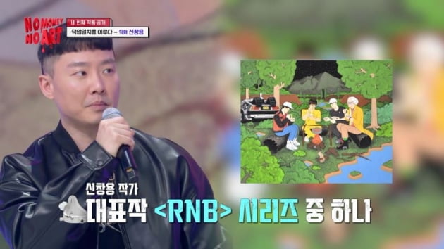 [종합] 최초 경매가 7배나…'노머니 노아트' 최고가 기록 또 나왔다