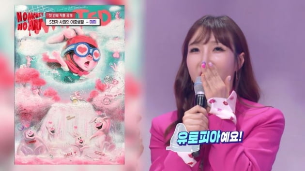 [종합] 최초 경매가 7배나…'노머니 노아트' 최고가 기록 또 나왔다