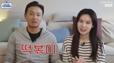 '임신 준비' 진태현 "♥박시은, 인스턴트 마법사…쌀 떡볶이·구운 치킨 먹어야"