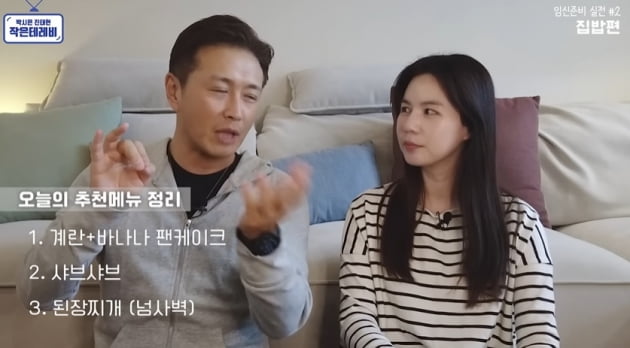 /사진 = 박시은-진태현 유튜브