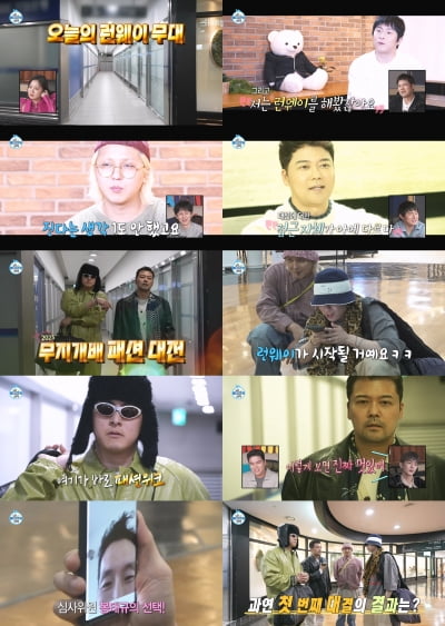 '자신만만' 전현무, 기안84 패션 디스 "몸가리개일 뿐, 논할 가치無" ('나혼산')