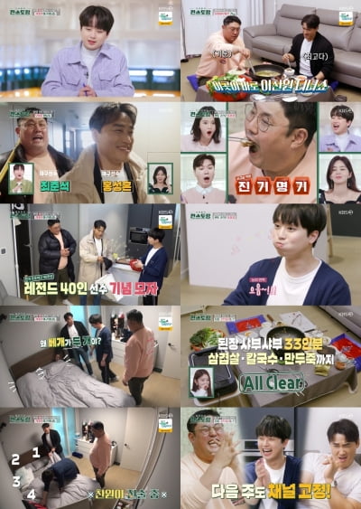 '싱글남' 이찬원, 침대에 왜 베개가 두 개야? '합리적 의심 촉 발동' ('편스토랑')