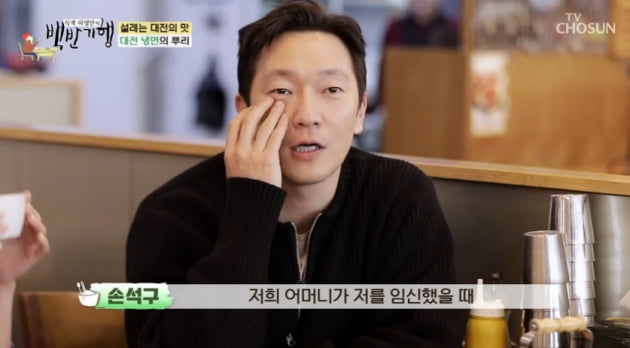 손석구 매력 어디서 왔나 했더니…母 미모 빼닮았네 ('백반기행')