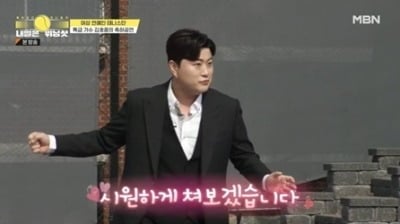 김호중, '내일은 위닝샷'서 시원한 굿샷…보컬‧시타 모두 완벽했다