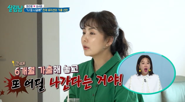 [종합] '현진영 아내' 오서운 "남편, 6개월 간 서울역 노숙…변사체 직전 발견돼" ('살림남2) 