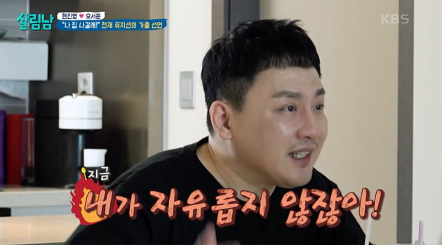 [종합] '현진영 아내' 오서운 "남편, 6개월 간 서울역 노숙…변사체 직전 발견돼" ('살림남2) 