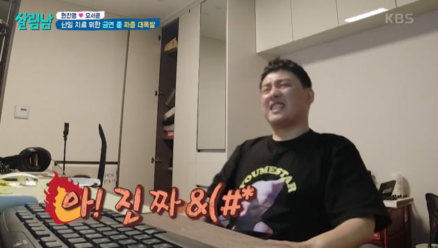 [종합] '현진영 아내' 오서운 "남편, 6개월 간 서울역 노숙…변사체 직전 발견돼" ('살림남2) 