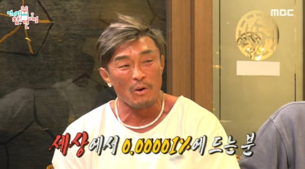 [종합] 추성훈 "나랑 스파링 하는데 1억, 한 잔에 3000만 원인 위스키 마셨다" ('전참시')