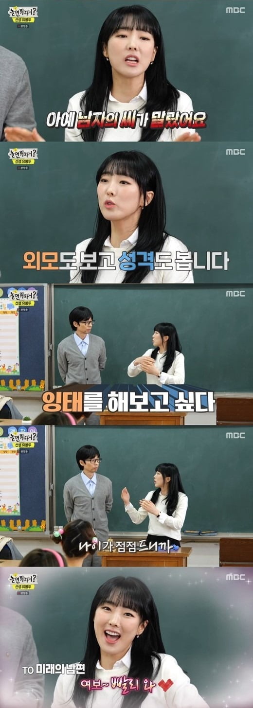 사진=MBC