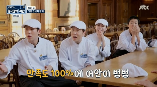 홍진경 김치 영국 옥스퍼드에서도 통하네…'K-급식' 글로벌화 되겠어 ('한국인의 식판')