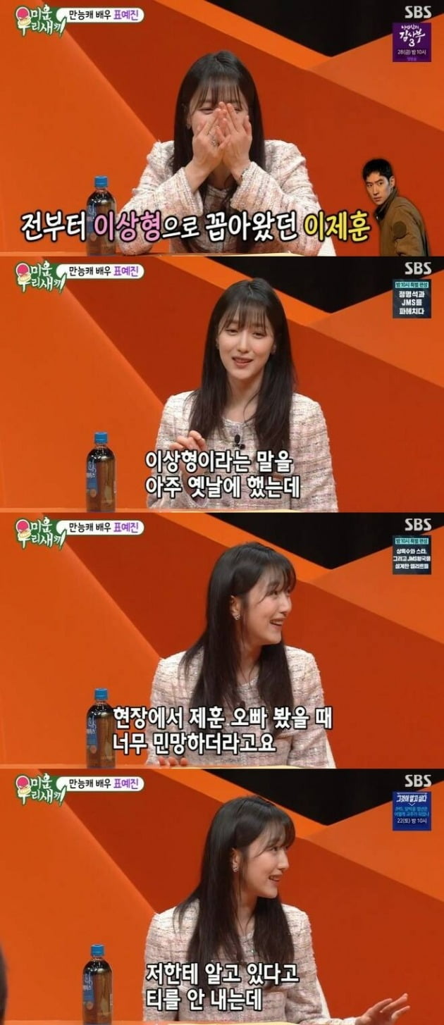 사진=SBS '미우새' 방송 화면.