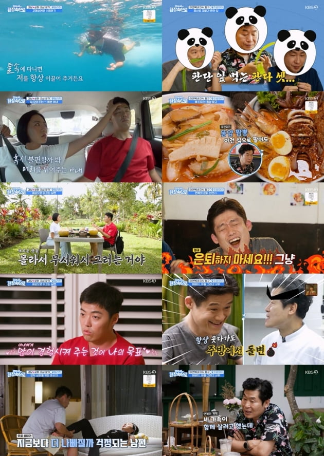 /사진=KBS2 '걸어서 환장 속으로' 방송 화면