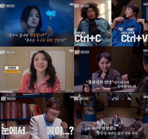 '지선씨네마인드' /사진제공=SBS