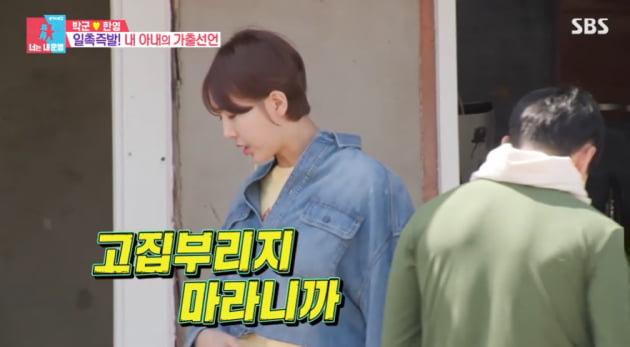 [종합] 박군, 부부상담 "♥한영, 아직 신혼인데 뽀뽀 안 해줘" ('동상이몽2')
