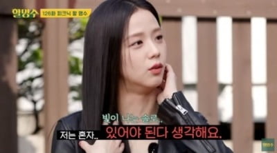 [종합] 블랙핑크 지수 "친구 없어도 NO 상관…혼자가 좋아" ('할명수')