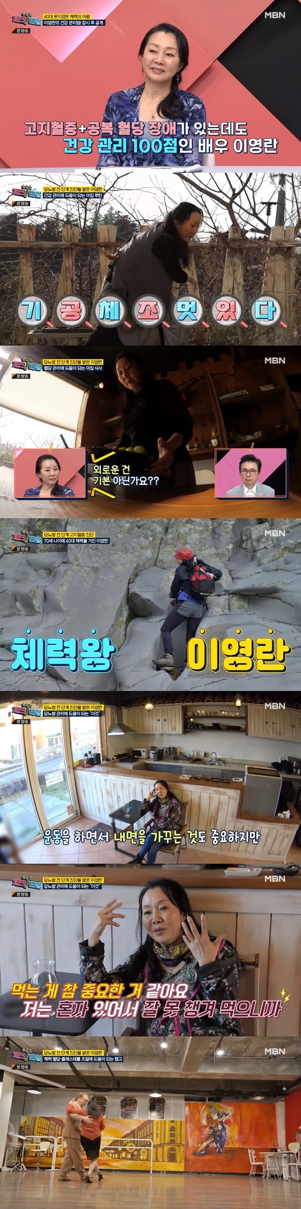 /사진=MBN '한번 더 체크타임' 방송 화면 캡처