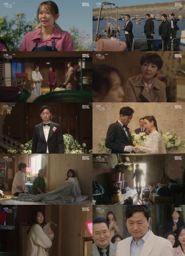 /사진=MBC '하늘의 인연' 방송 화면