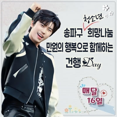 임영웅 팬클럽 영웅시대 웅바라기스쿨 정기후원으로 선한 영향력 전파