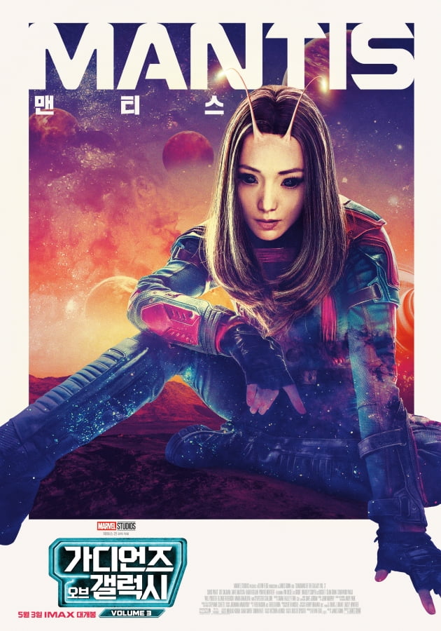 /사진=영화 '가디언즈 오브 갤럭시: Volume 3' 맨티스 포스터
