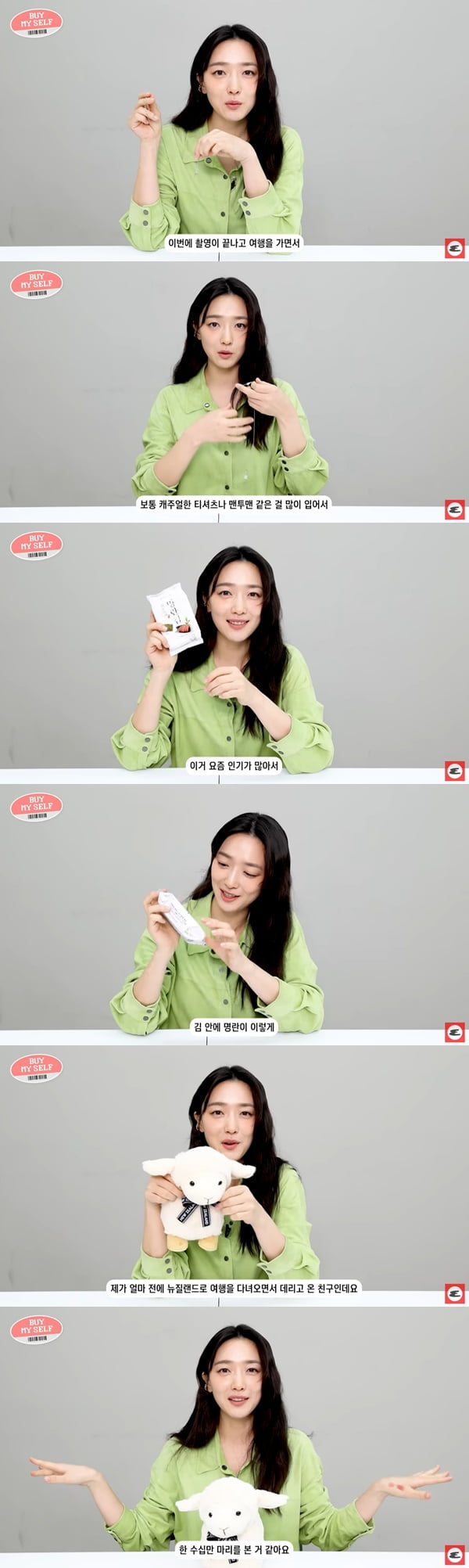 /사진=유튜브 채널 '에스콰이어 코리아' 영상 캡처