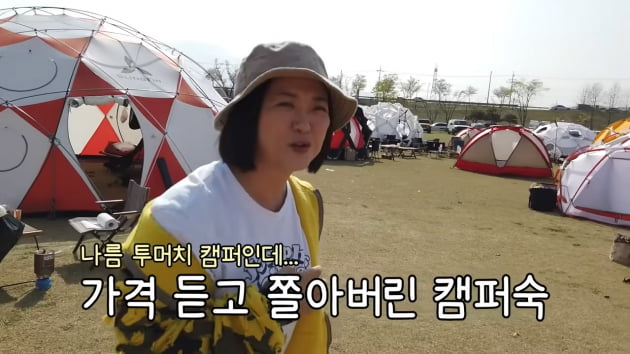 김숙, "수준 떨어져 나가있겠다" 1400만원짜리 텐트에 주눅('김숙티비')