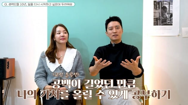 사진=소이현·인교진 유튜브 채널 영상 캡처