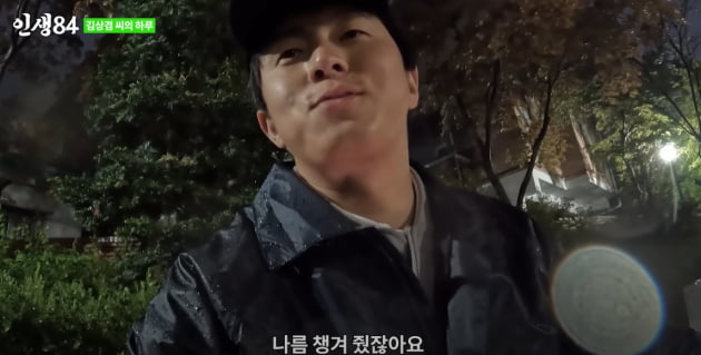 '60억원 건물주' 기안84, 퇴사한 절친에 '승용차 증정'…이직 후에도 찾아가 선물 FLEX('인생84')