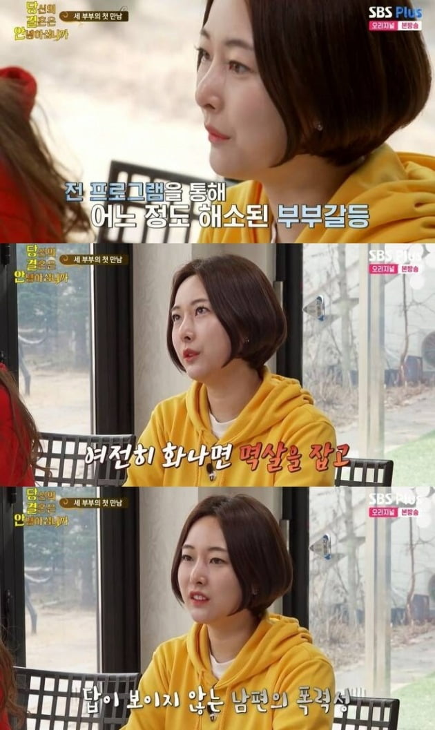 사진=SBS플러스 '당결안2' 방송 화면.