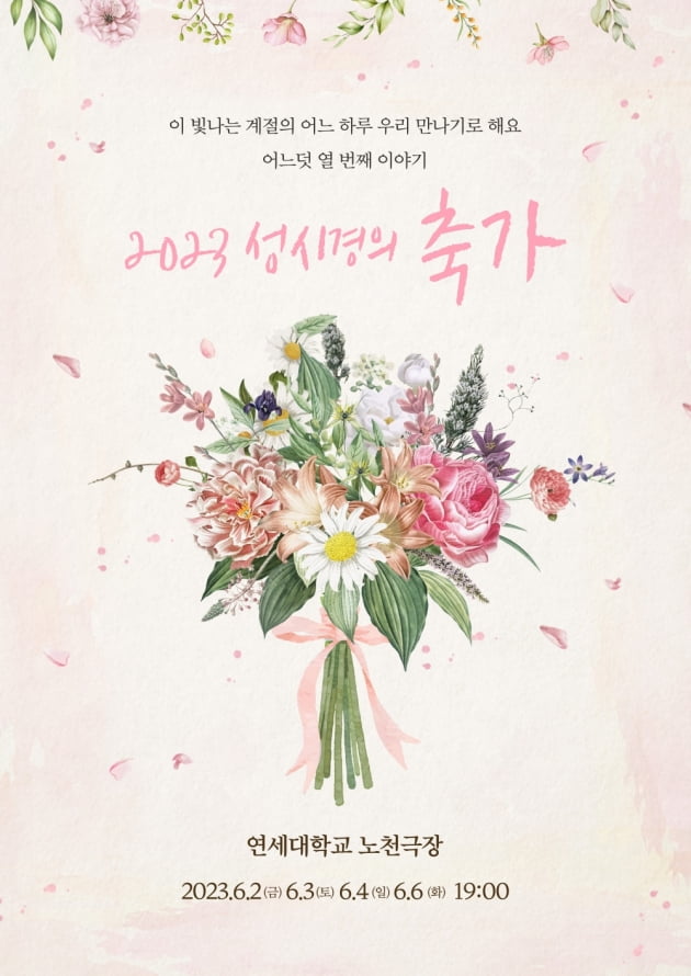 /사진 = 성시경 콘서트 포스터