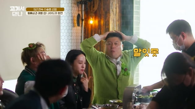 강호동 고깃집도 이경규 횟집도 신장개업 효과無…도합 2%도 안 되는 '고기서 만나'·'도시횟집'[TEN스타필드]
