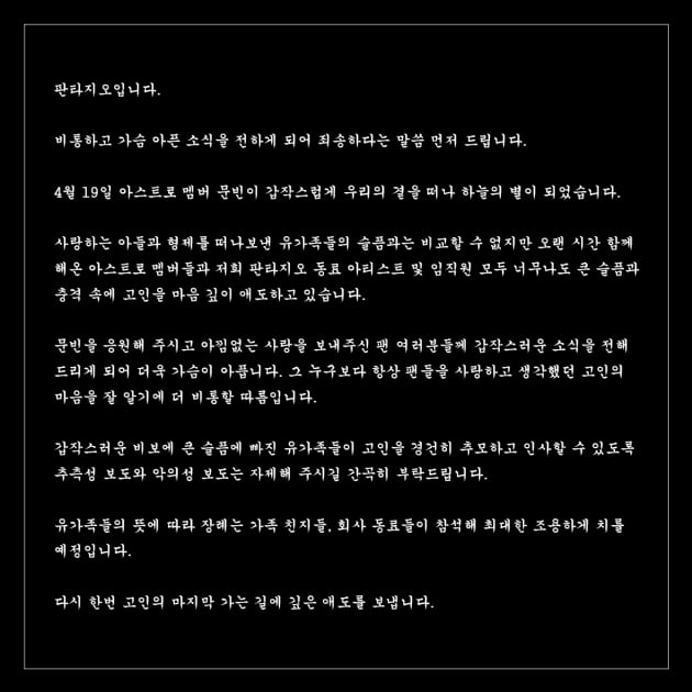 판타지오