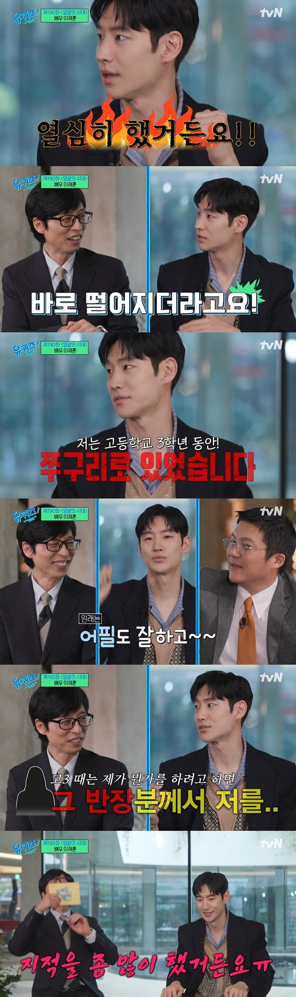 /사진=tvN '유 퀴즈 온 더 블럭' 방송 화면 캡처
