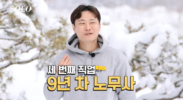 [종합] '나는 솔로' 14기 직업 공개, 승무원 출신 옥순 인기녀 등극 
