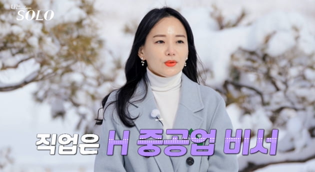 [종합] '나는 솔로' 14기 직업 공개, 승무원 출신 옥순 인기녀 등극 