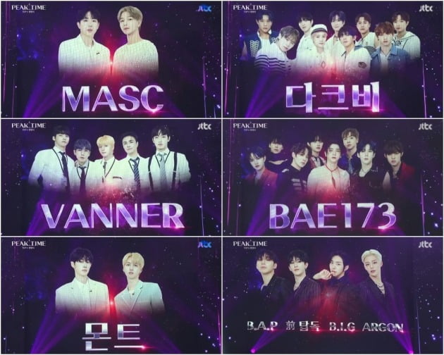 '피크타임' /사진제공=JTBC