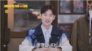 이제훈, '도기 바라기' 림 여사 심소영 만난다('모범택시2 스페셜')